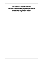 rneo-admin-34.pdf